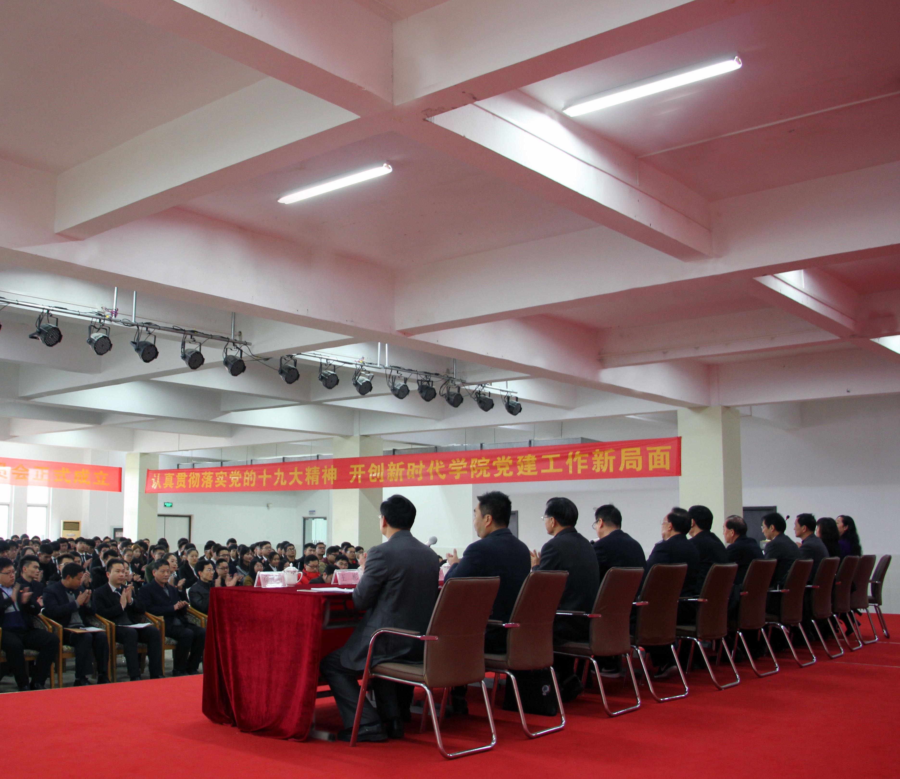 中国共产党新浦金国际娱乐网址第一次党员大会暨党委成立大会隆重召开