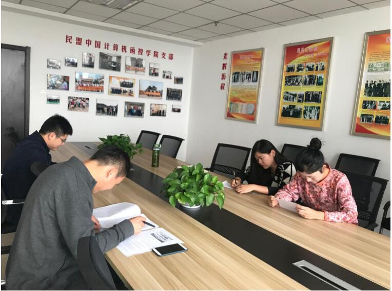 思政教研室开展十九大报告研讨会